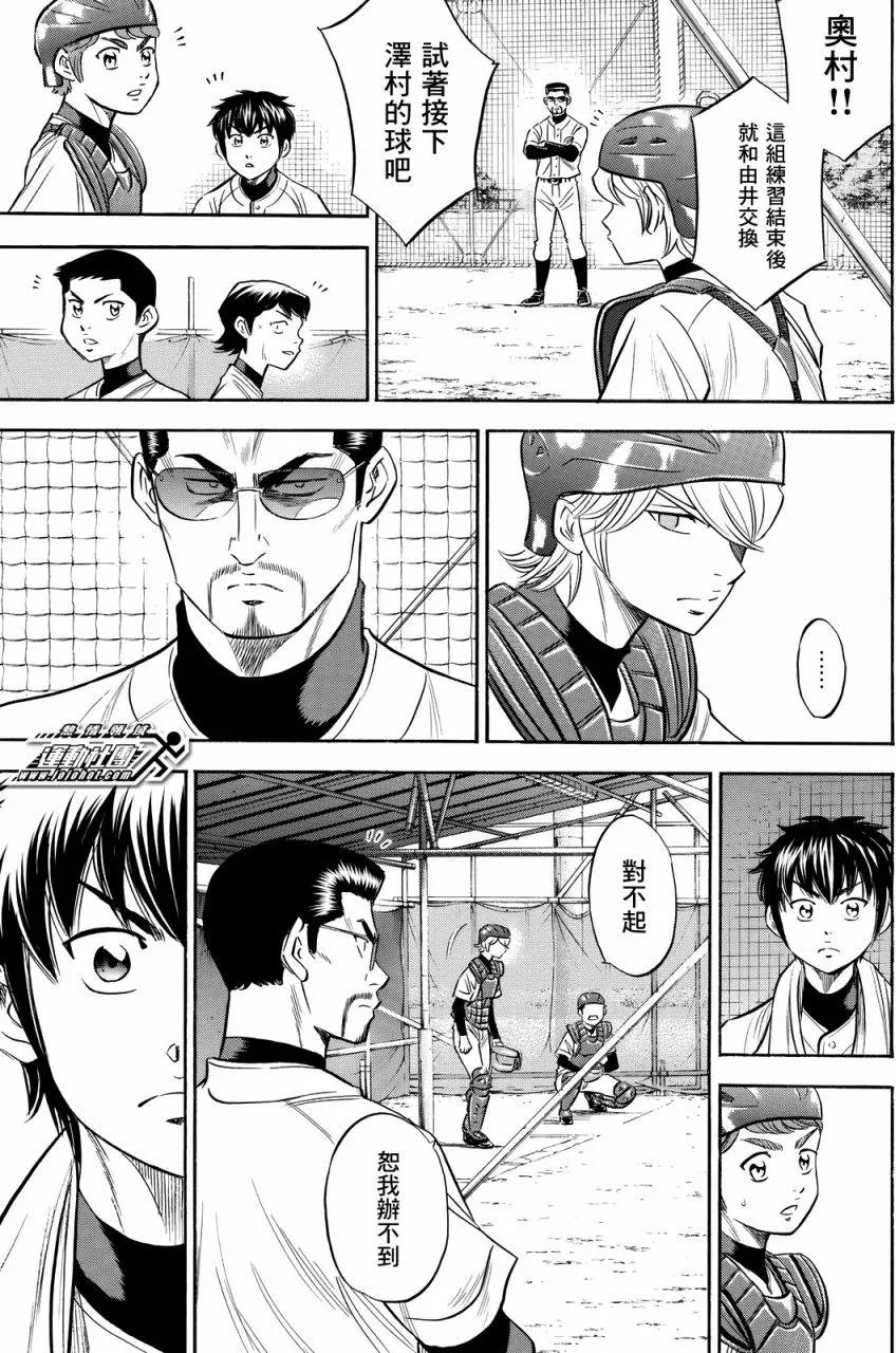 第2部87回