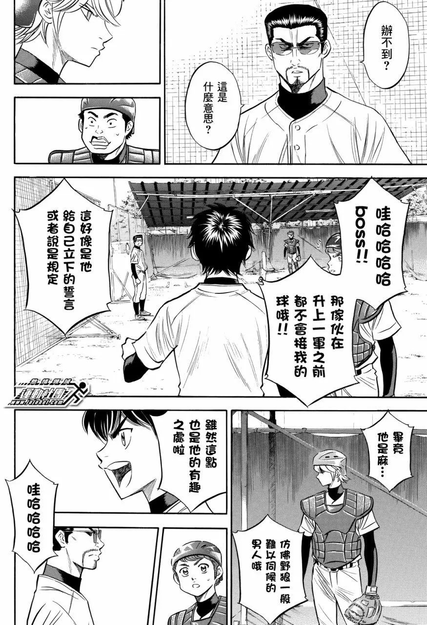第2部87回