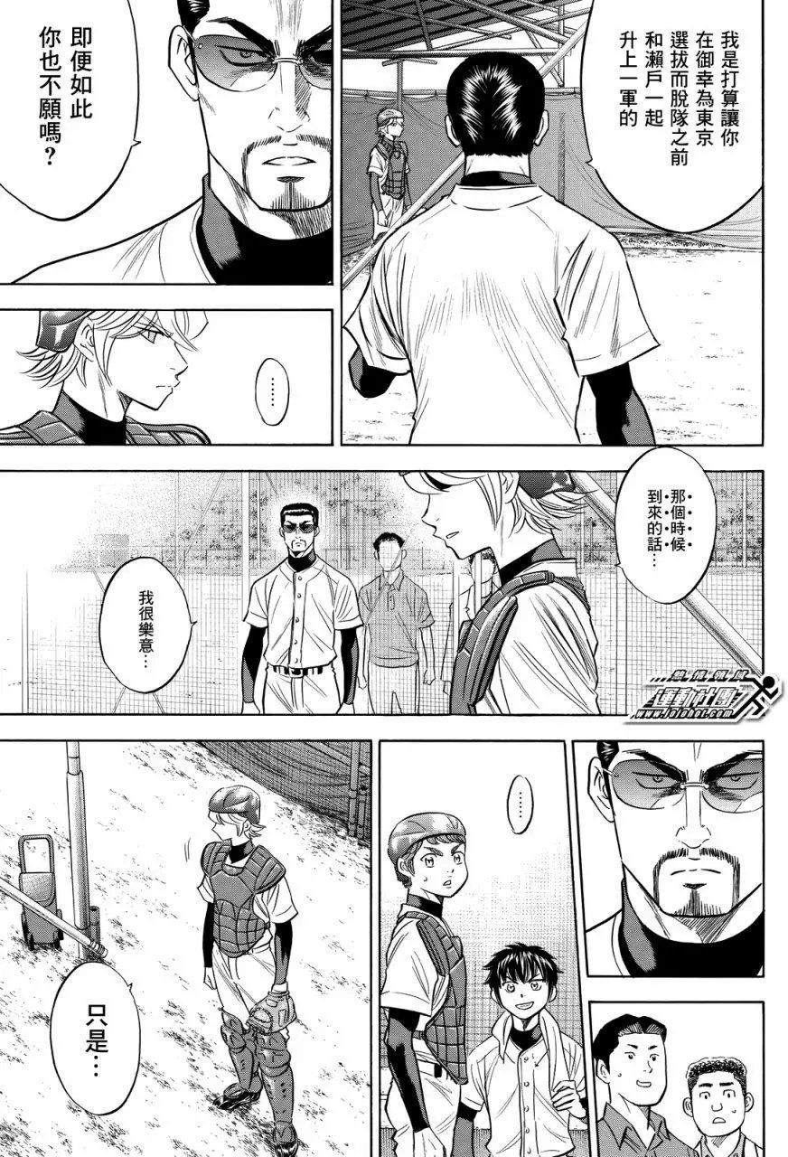 第2部87回