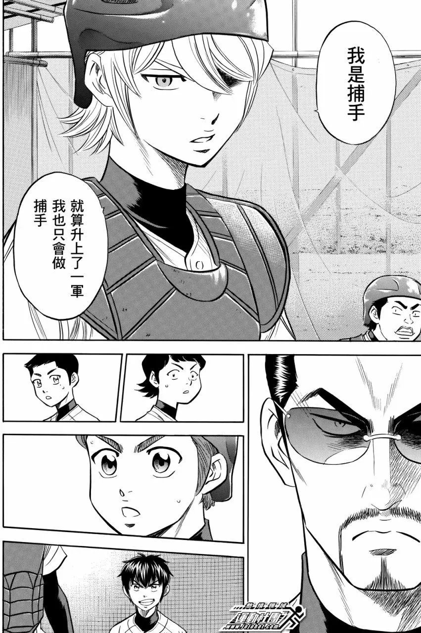 第2部87回