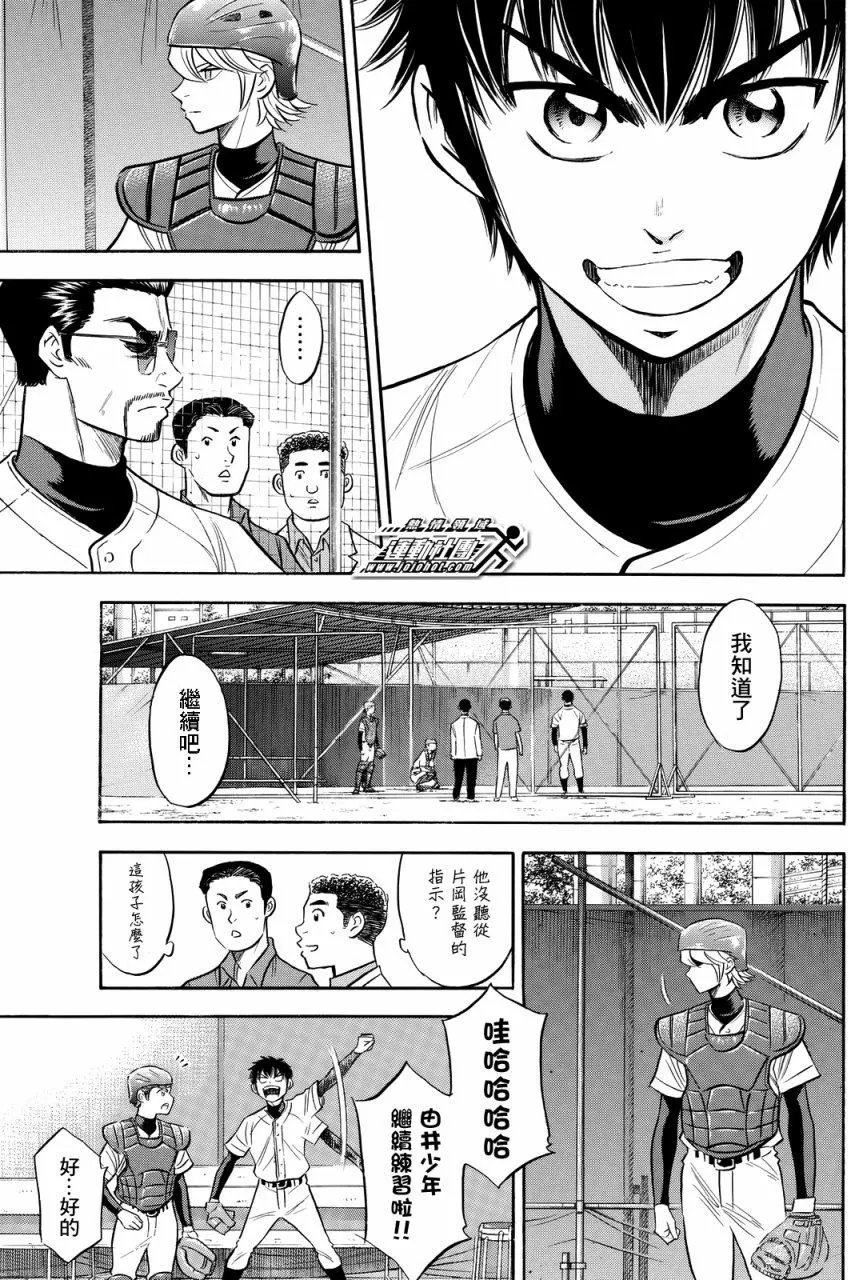 第2部87回