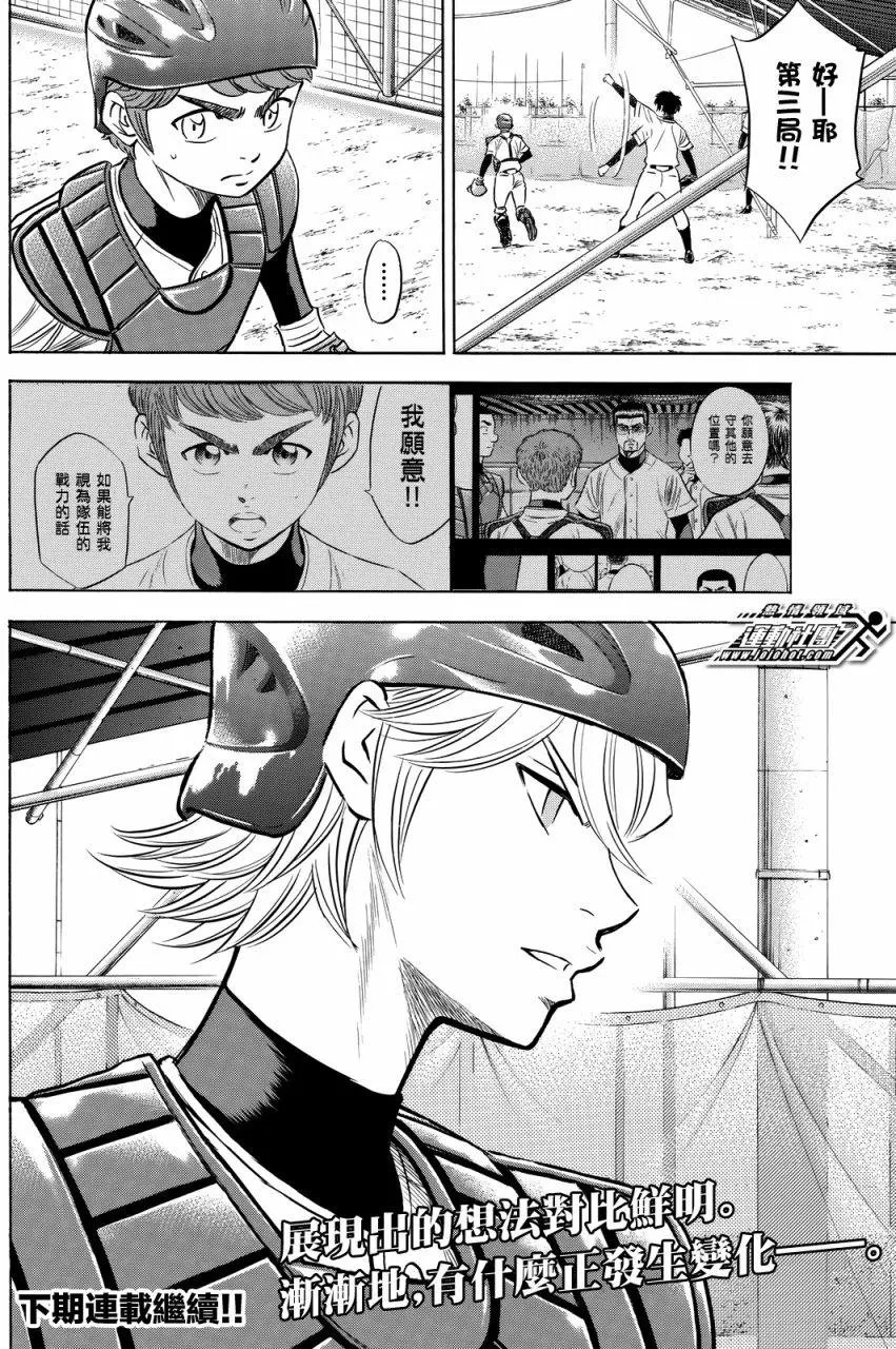 第2部87回