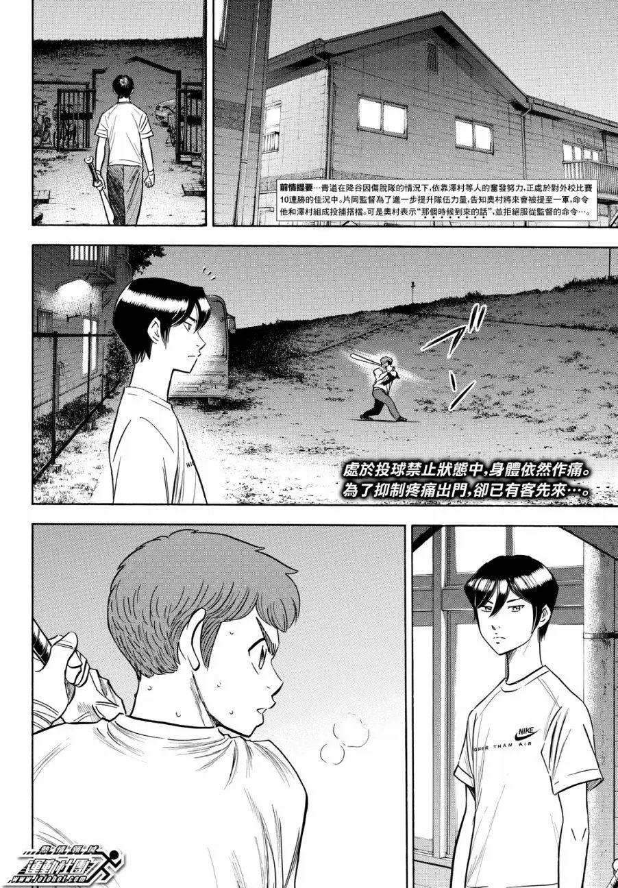 第2部88回