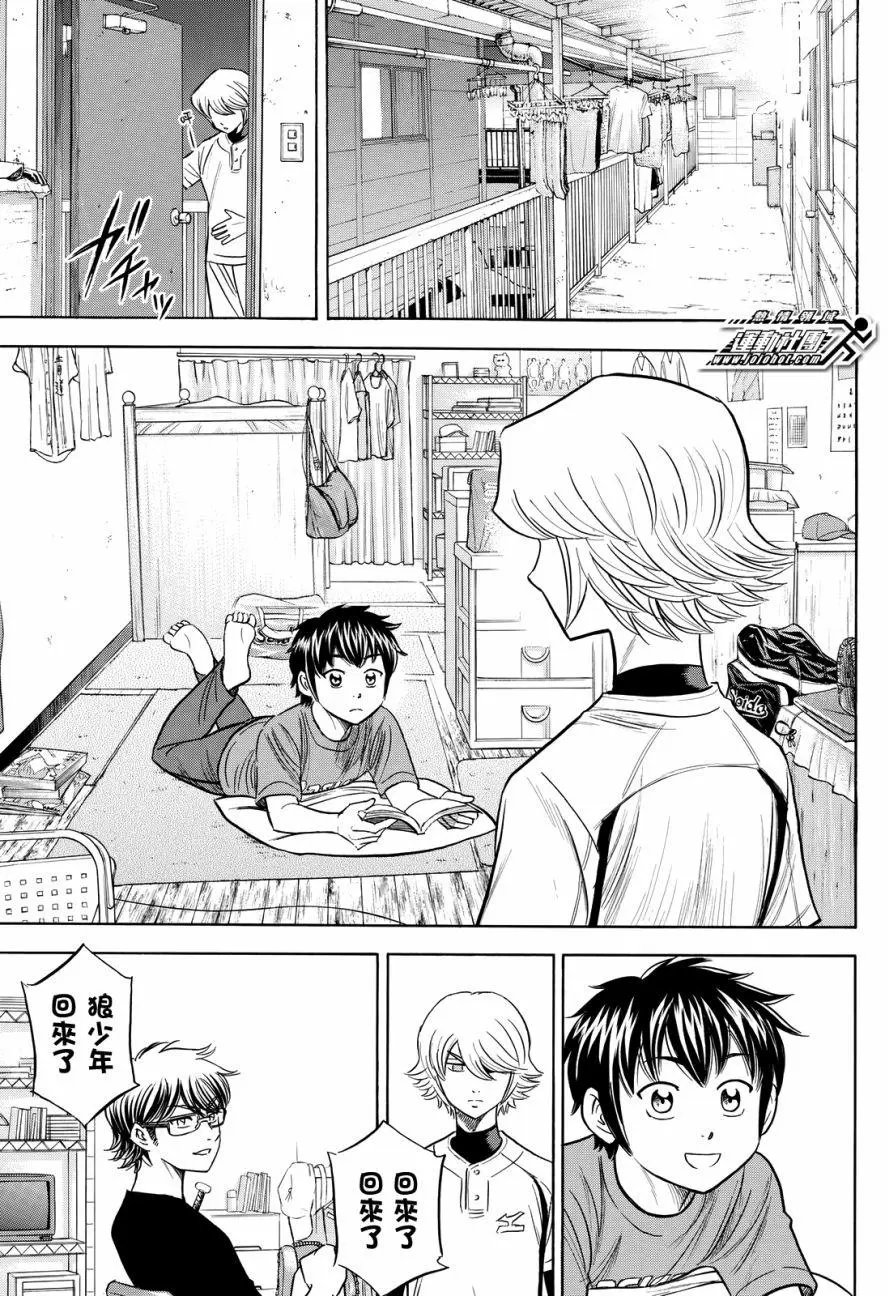第2部88回