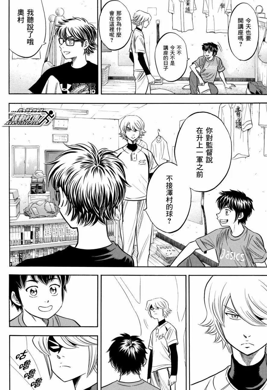 第2部88回