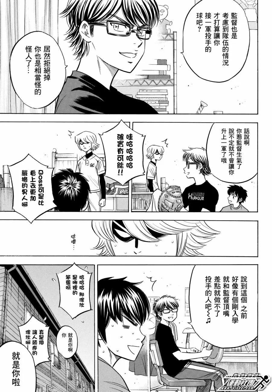 第2部88回