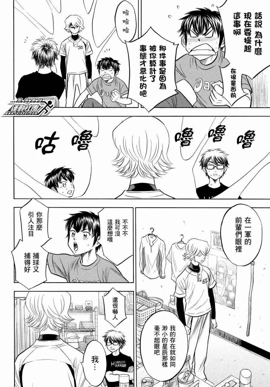 第2部88回