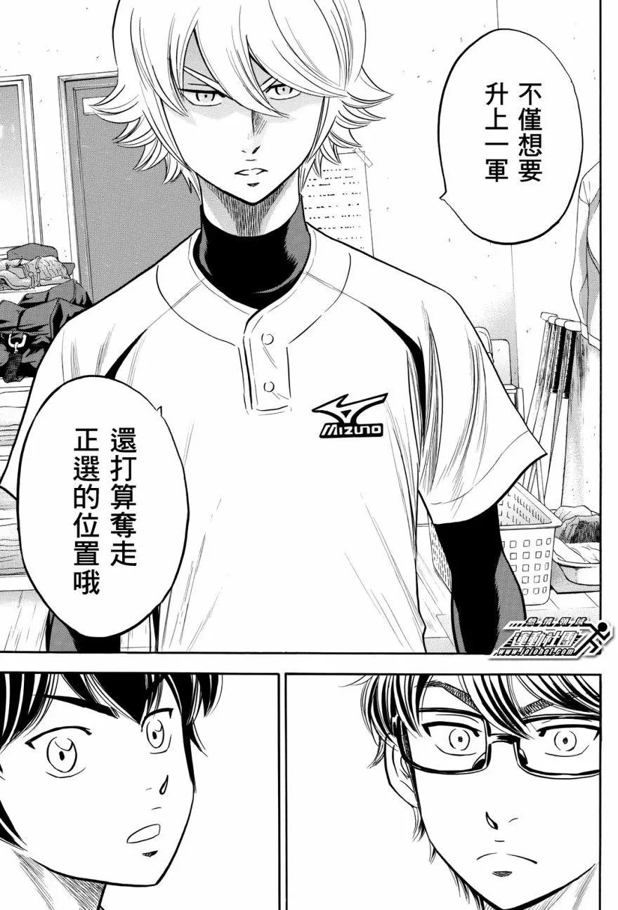 第2部88回