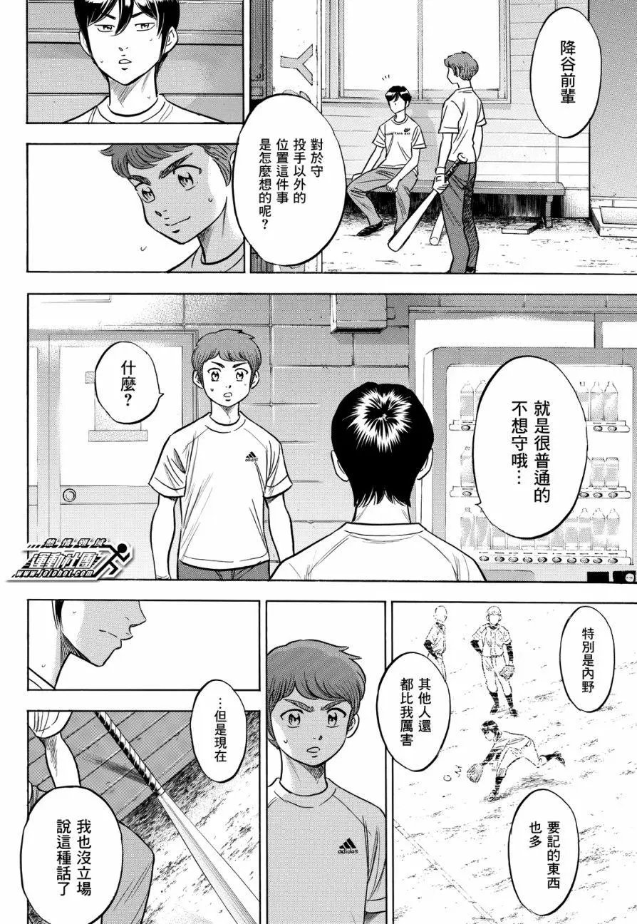 第2部88回