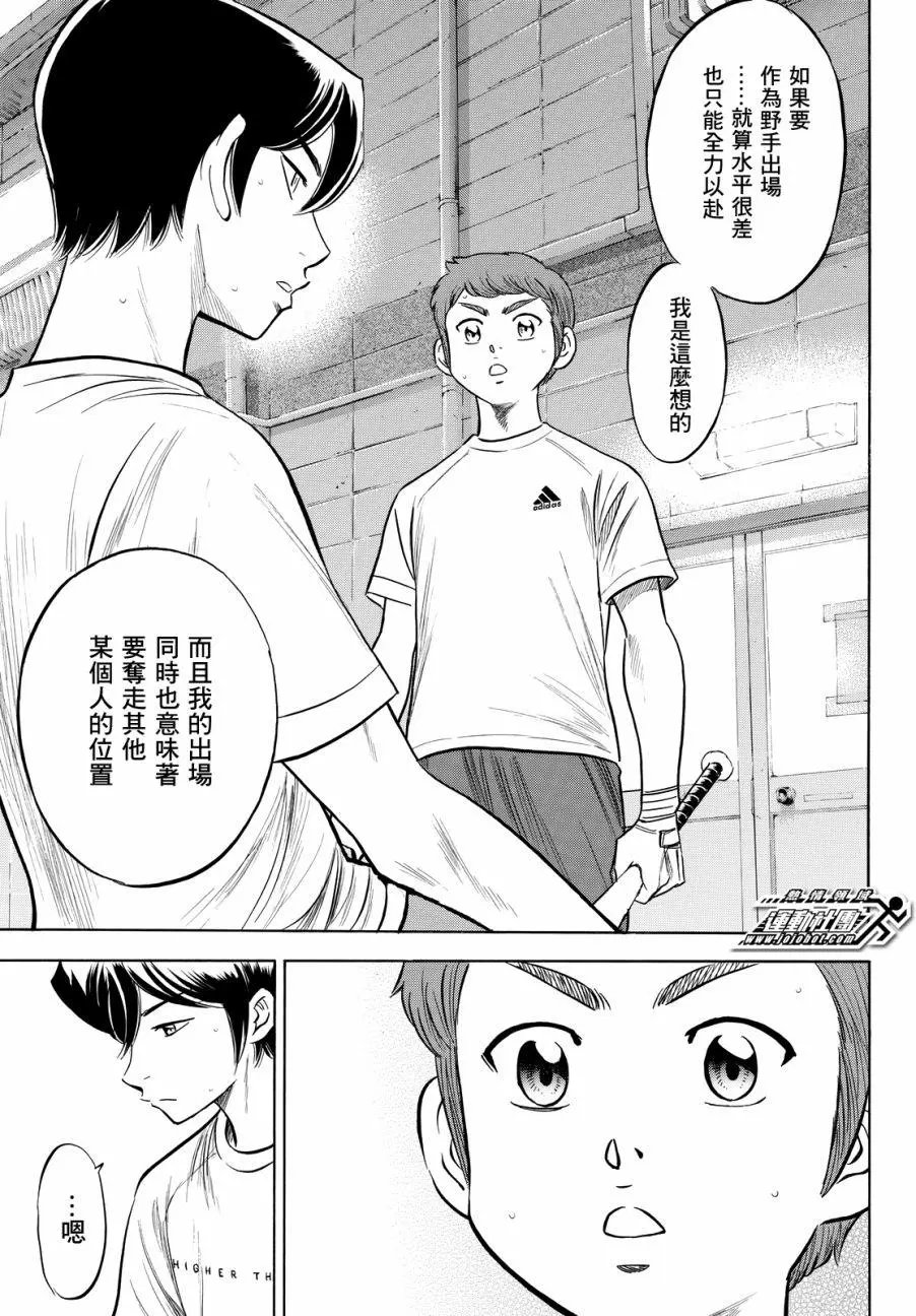第2部88回