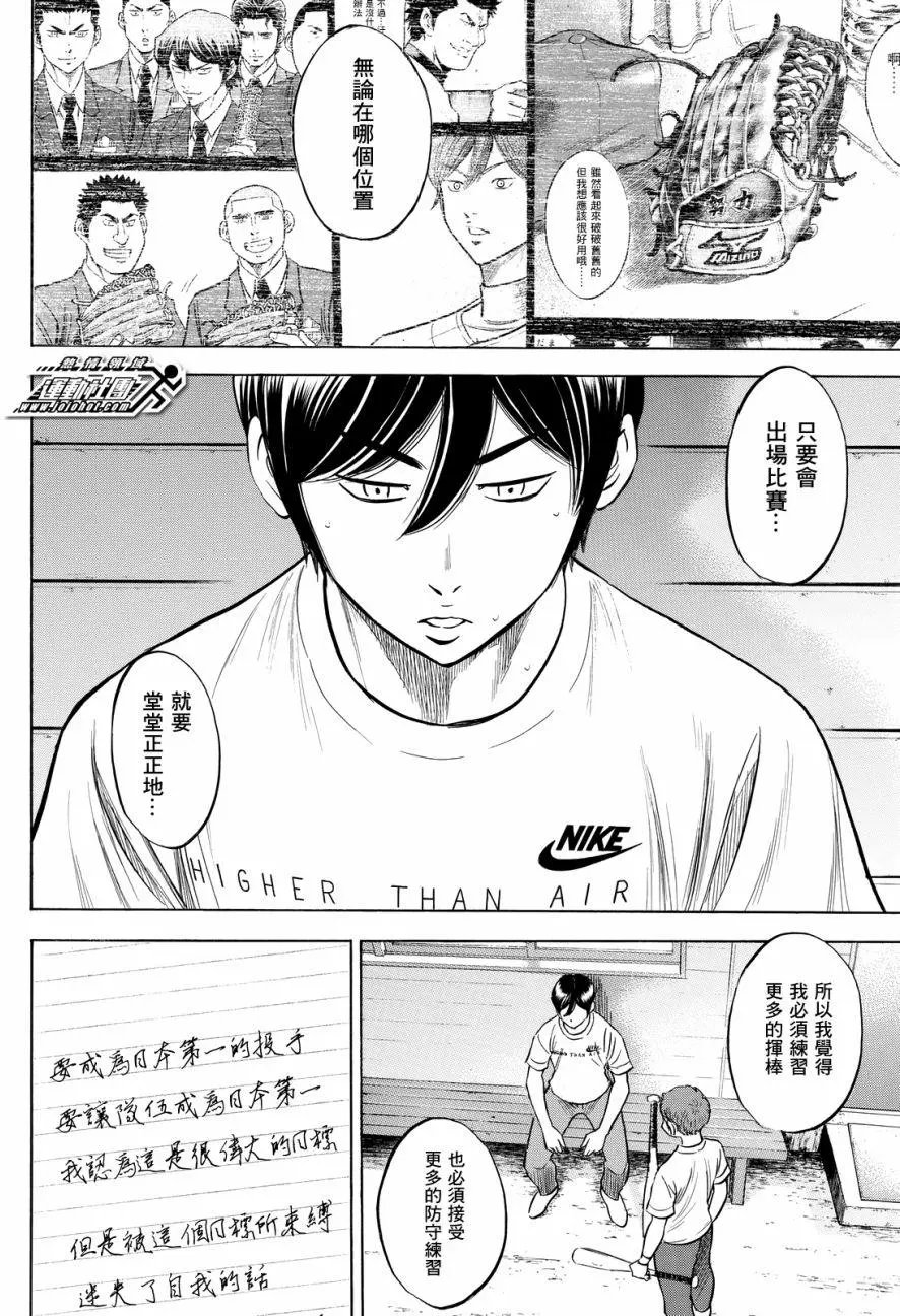 第2部88回