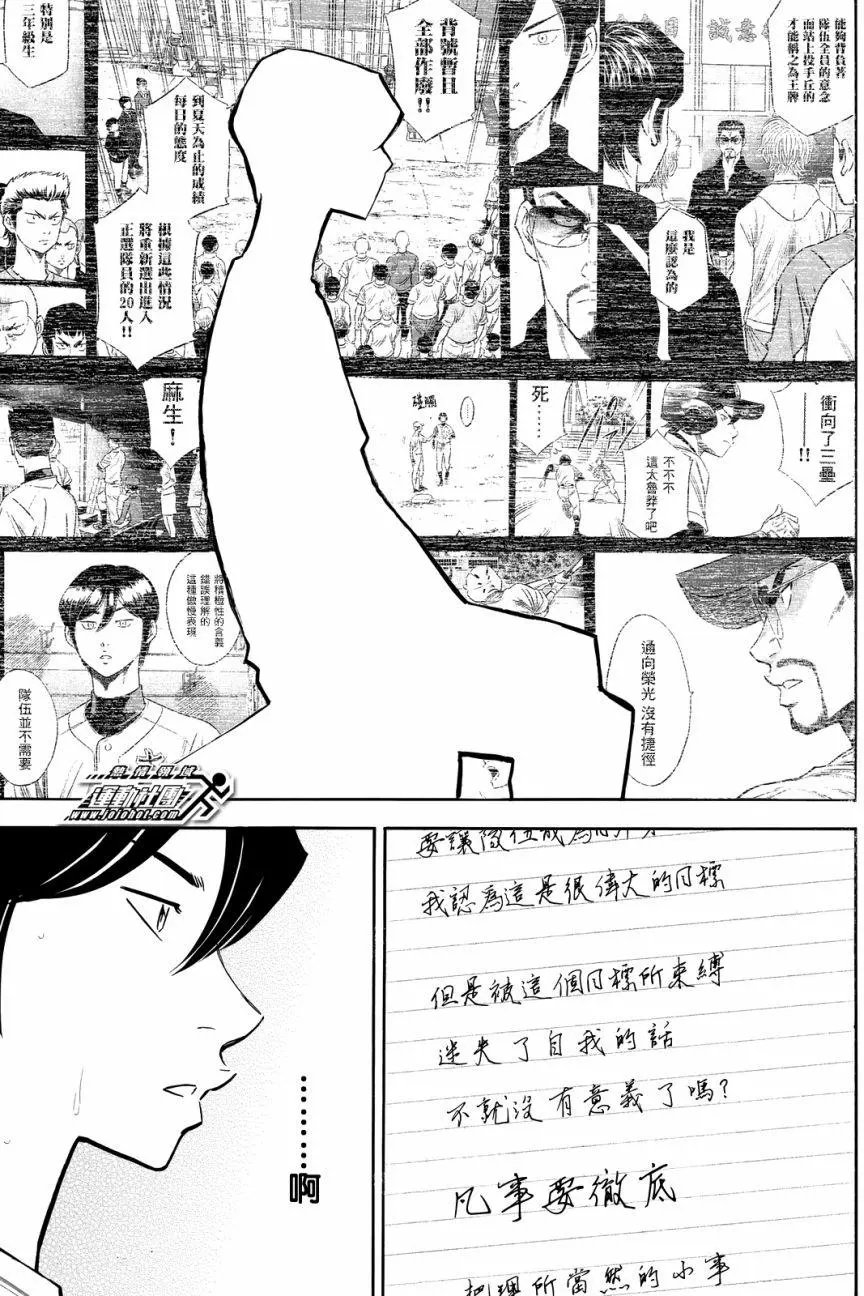 第2部88回