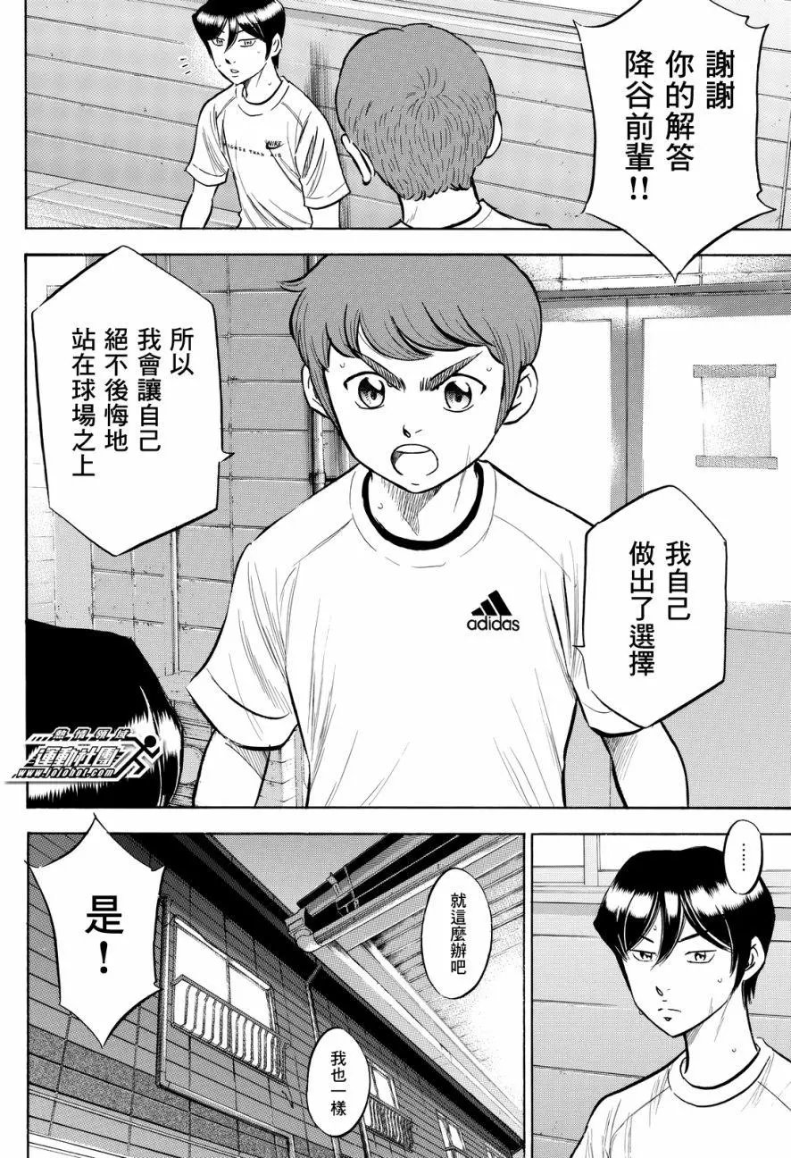 第2部88回