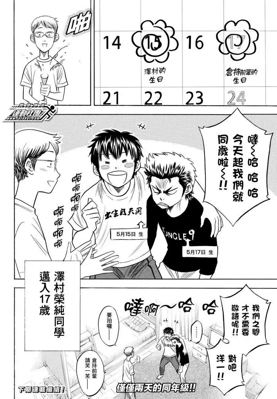第2部88回