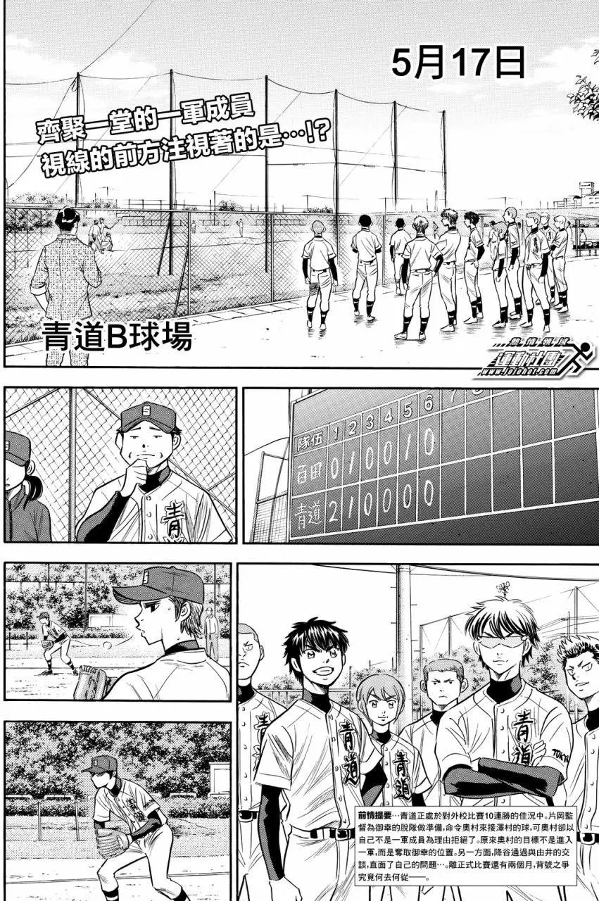 第2部89回