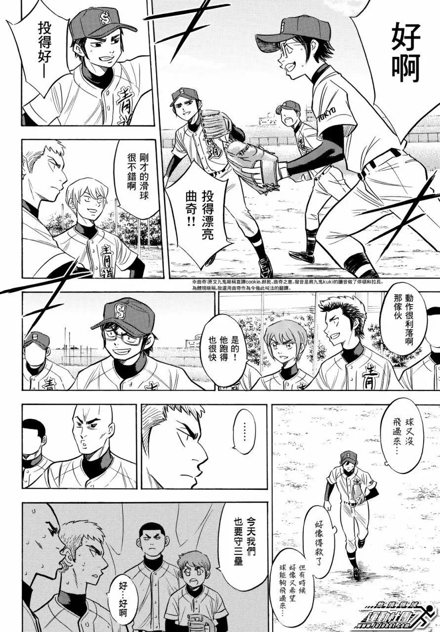 第2部89回