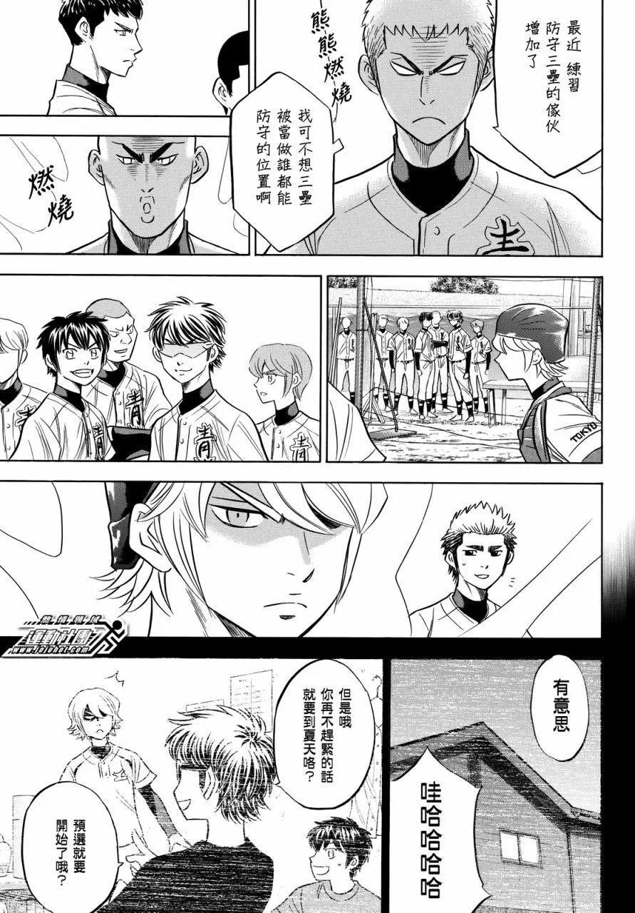 第2部89回