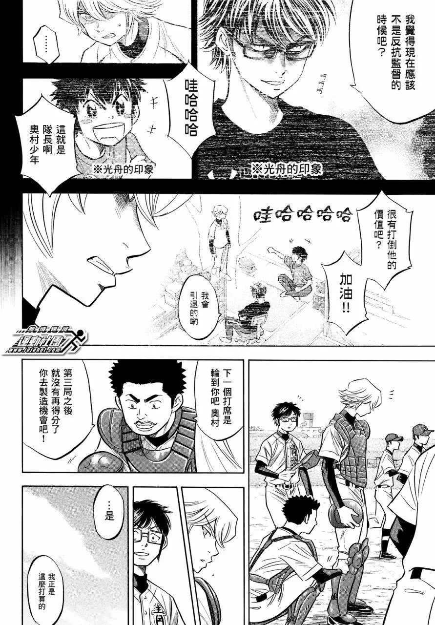 第2部89回