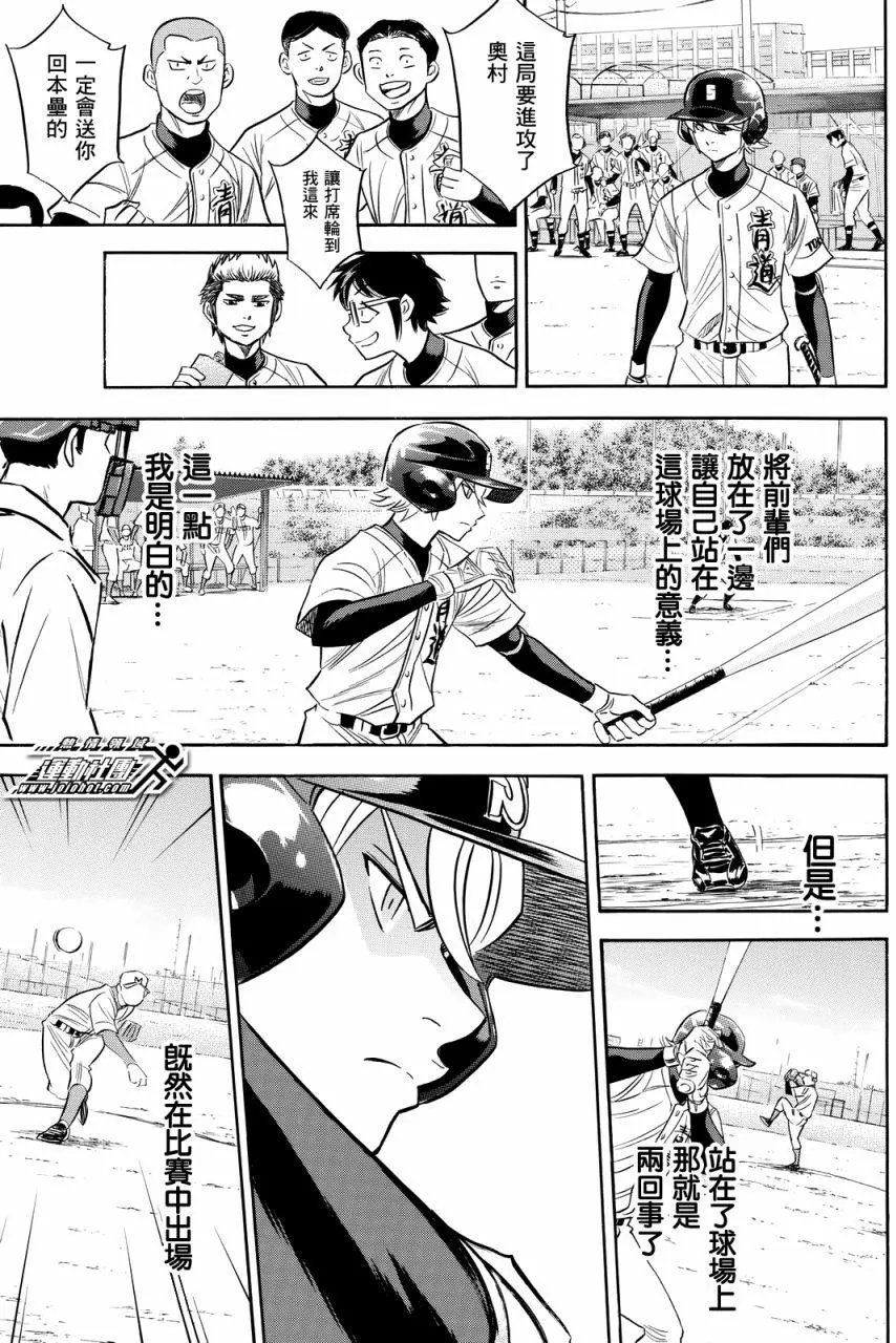 第2部89回