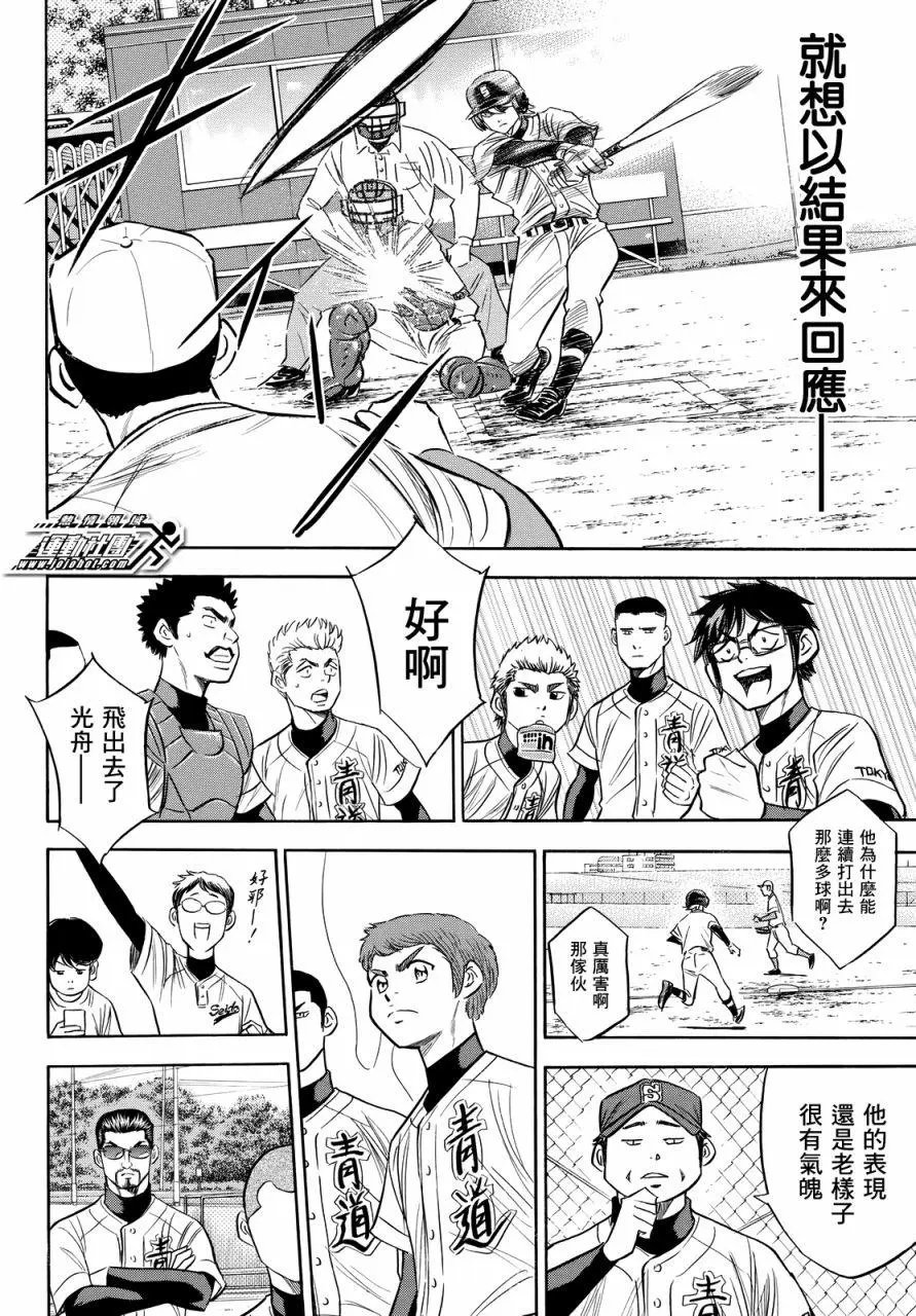第2部89回
