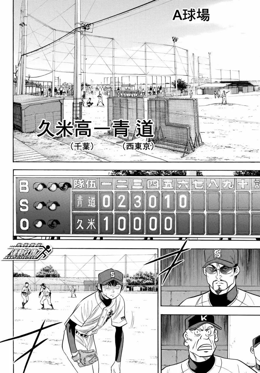 第2部89回