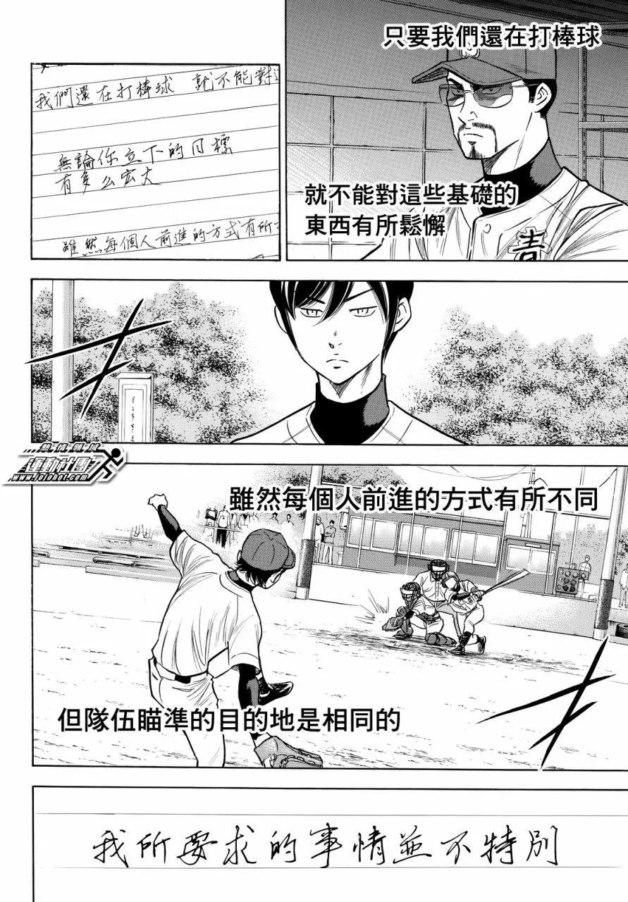 第2部89回