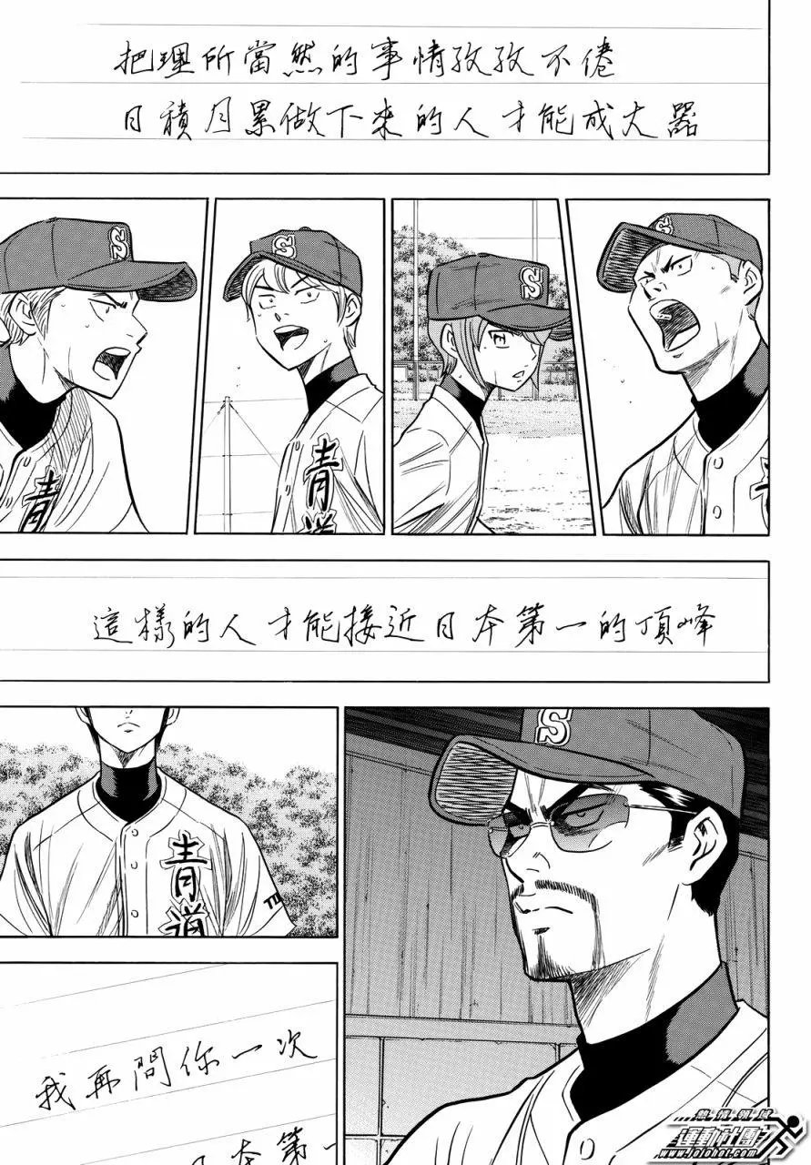 第2部89回