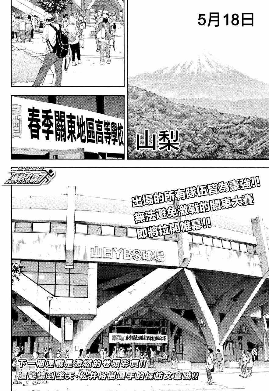 第2部89回