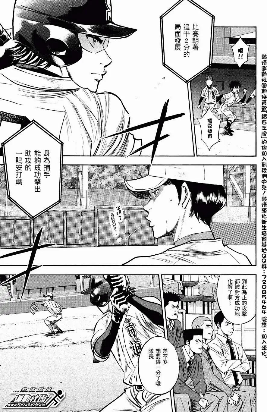 第304回