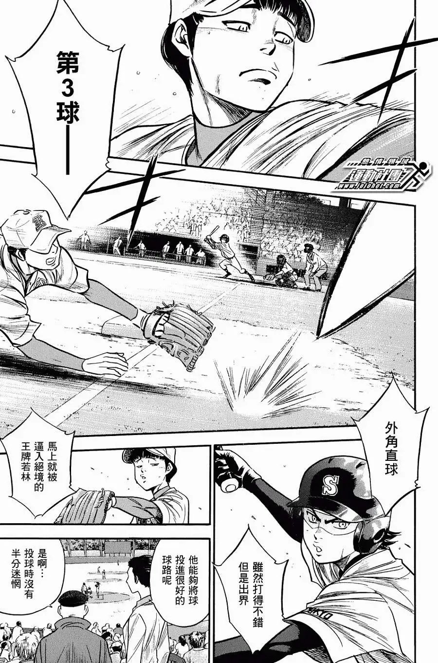 第304回
