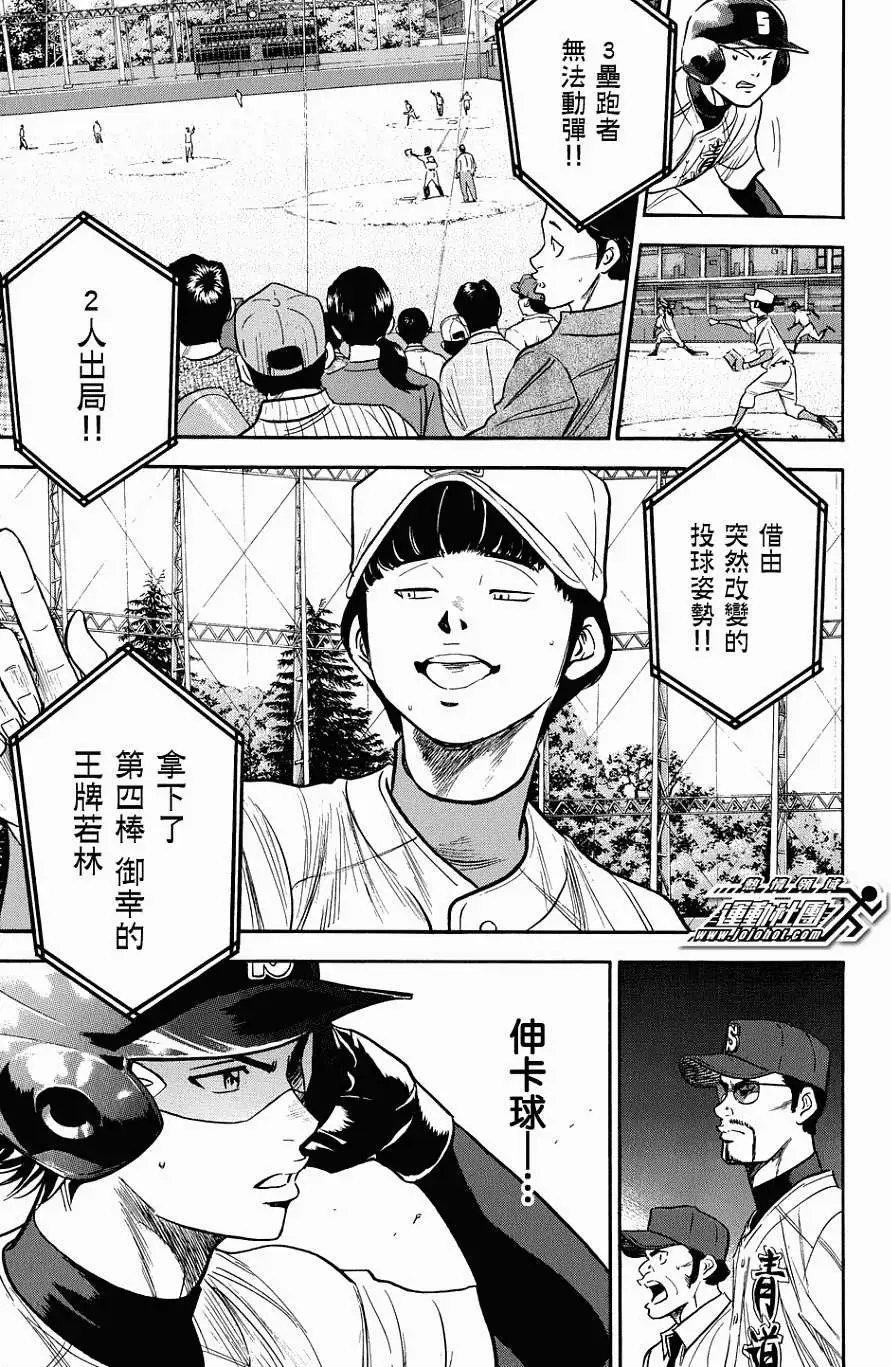 第304回