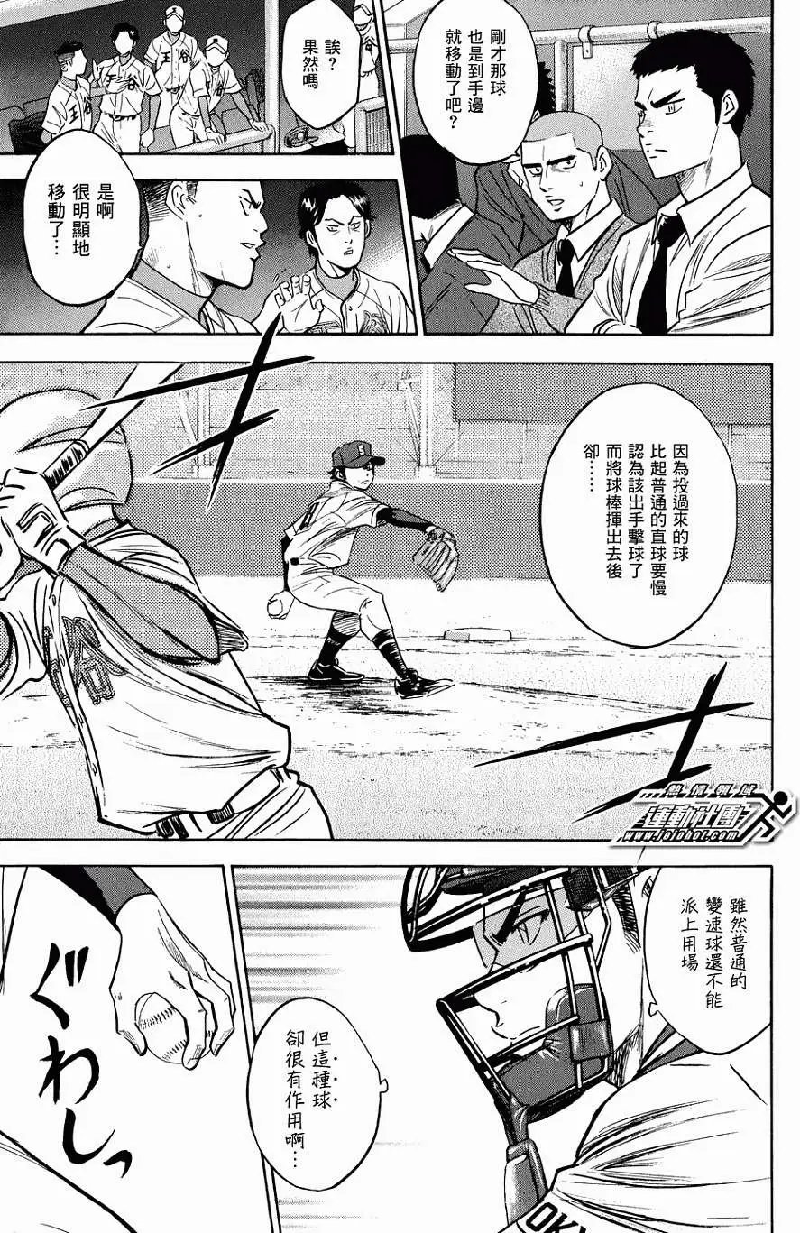 第304回