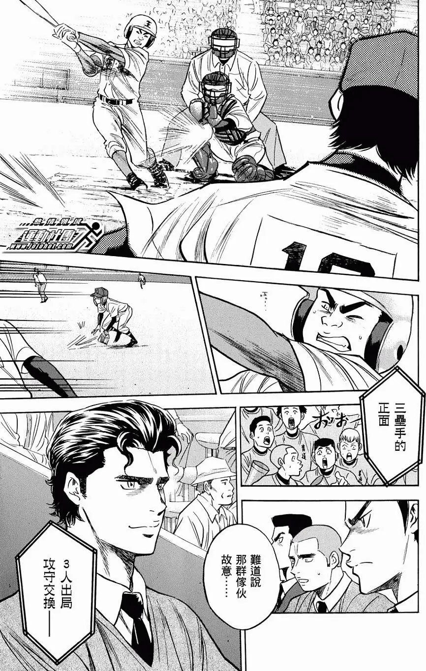 第304回