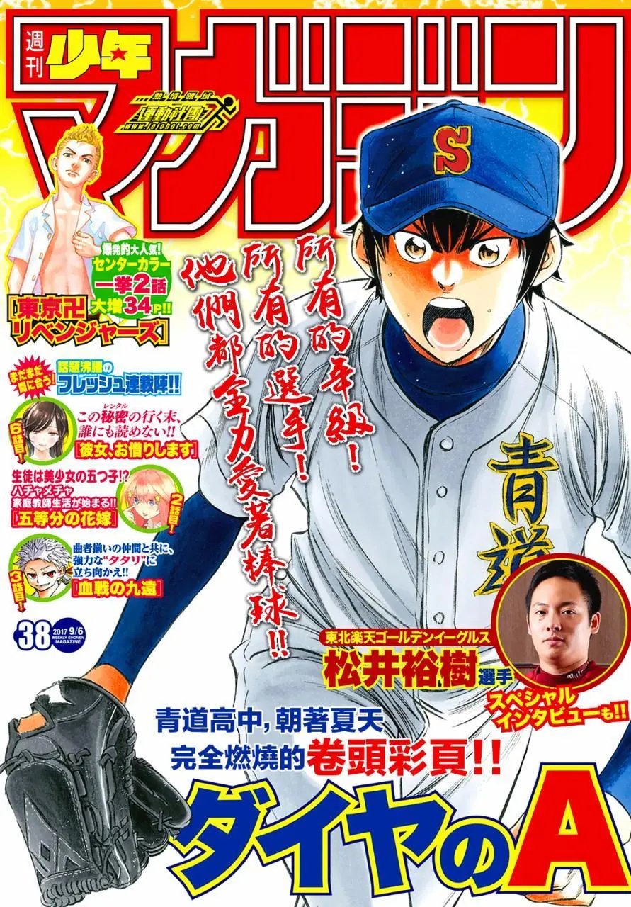 第2部90回