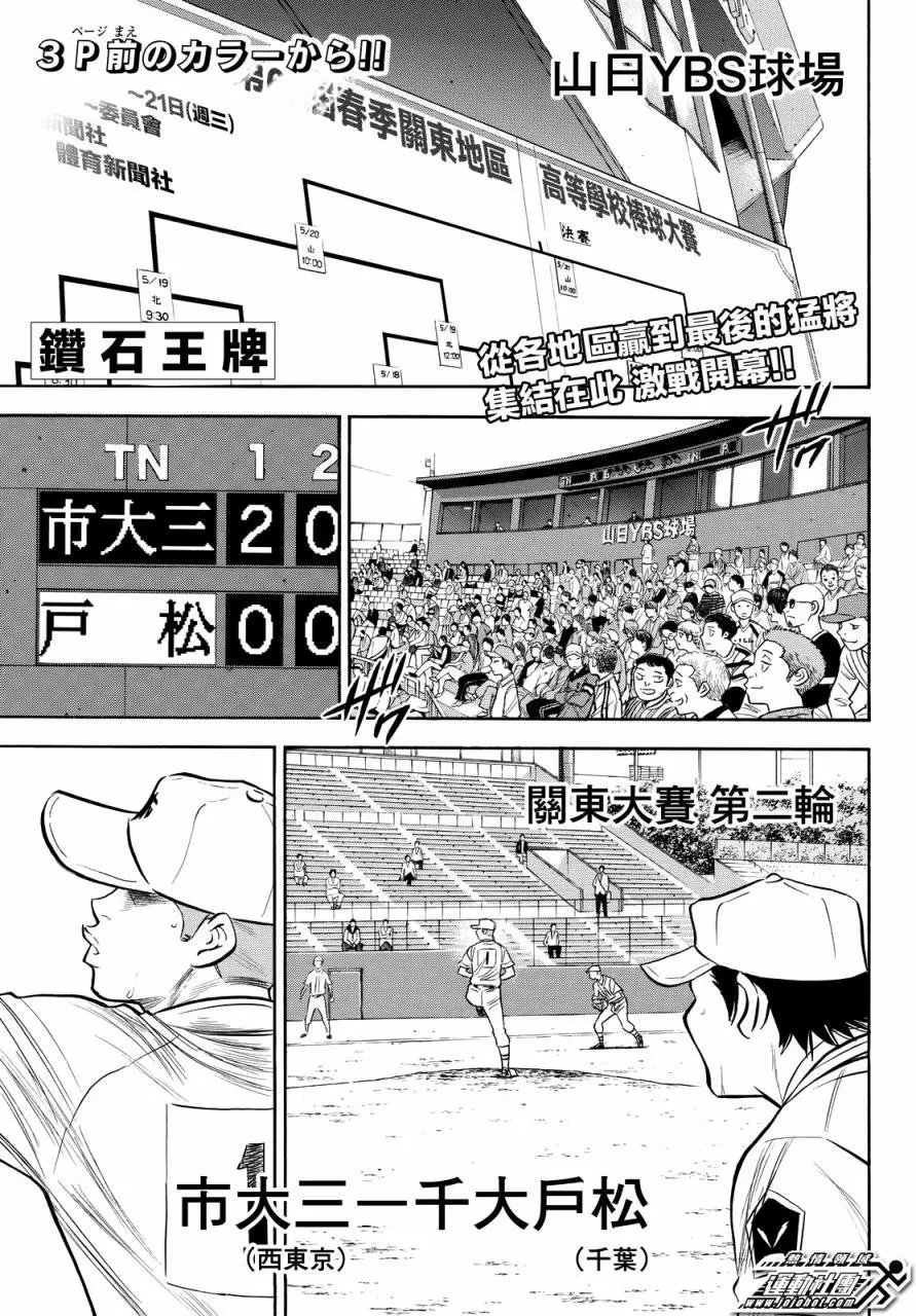 第2部90回