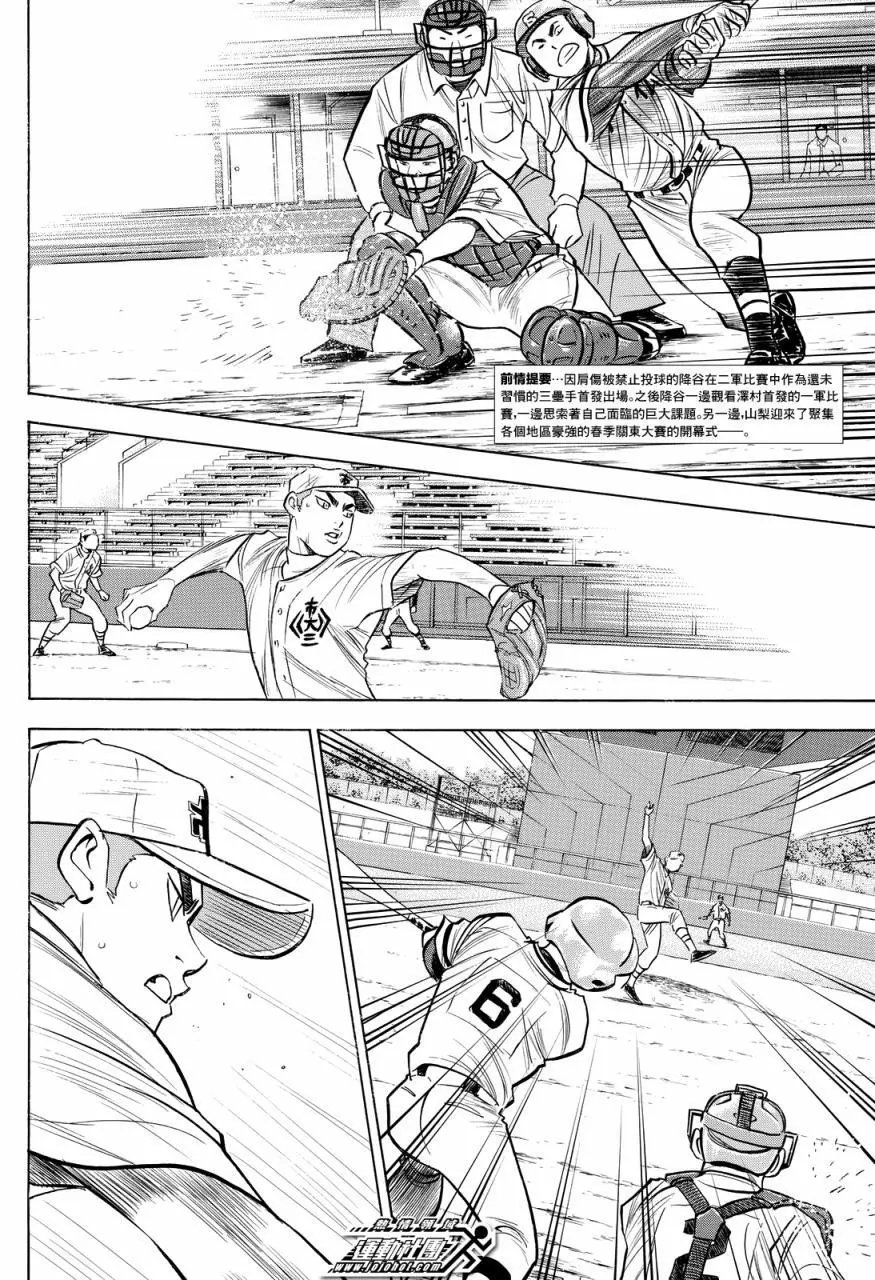 第2部90回
