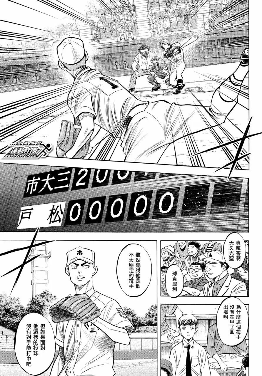 第2部90回
