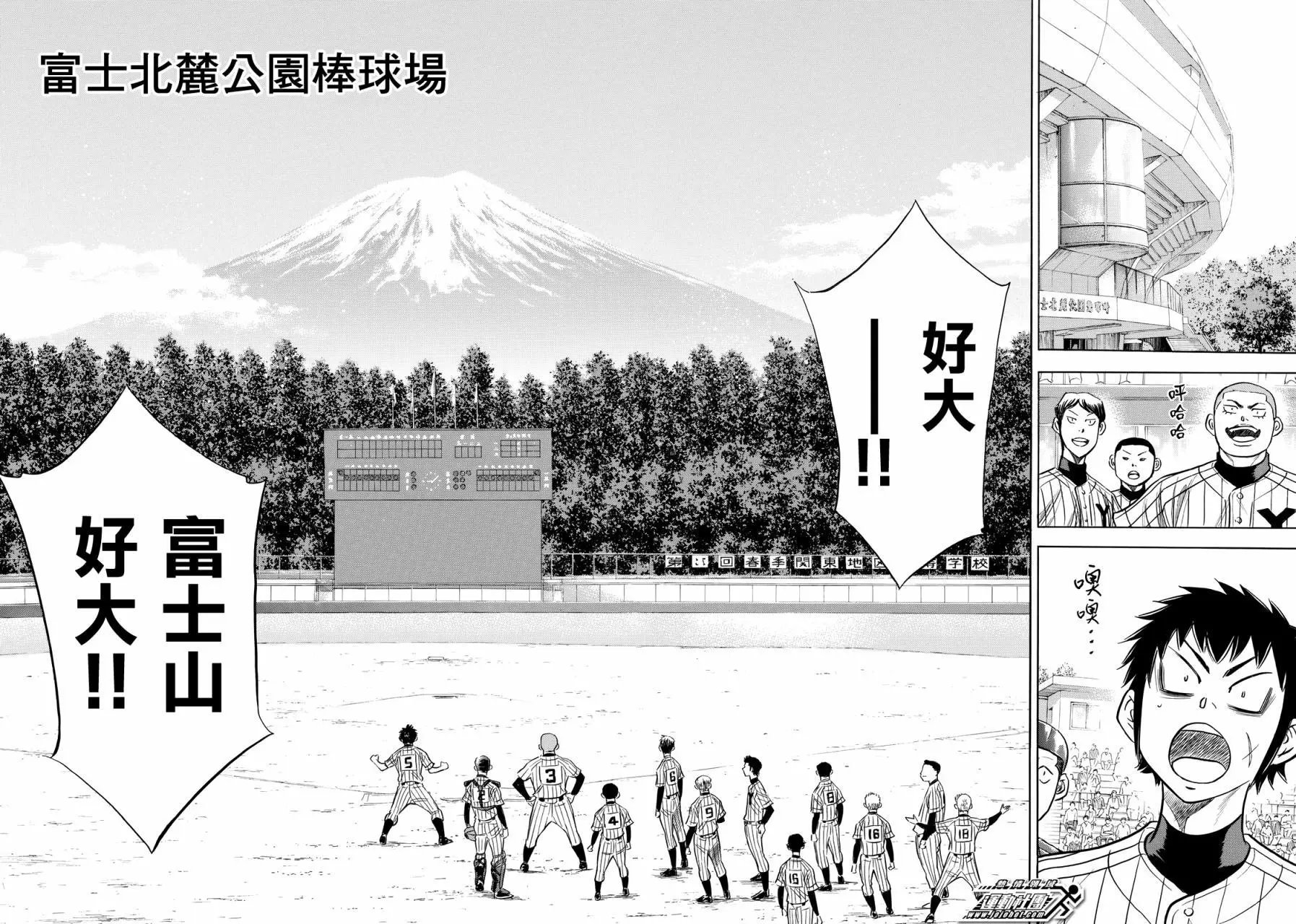 第2部90回