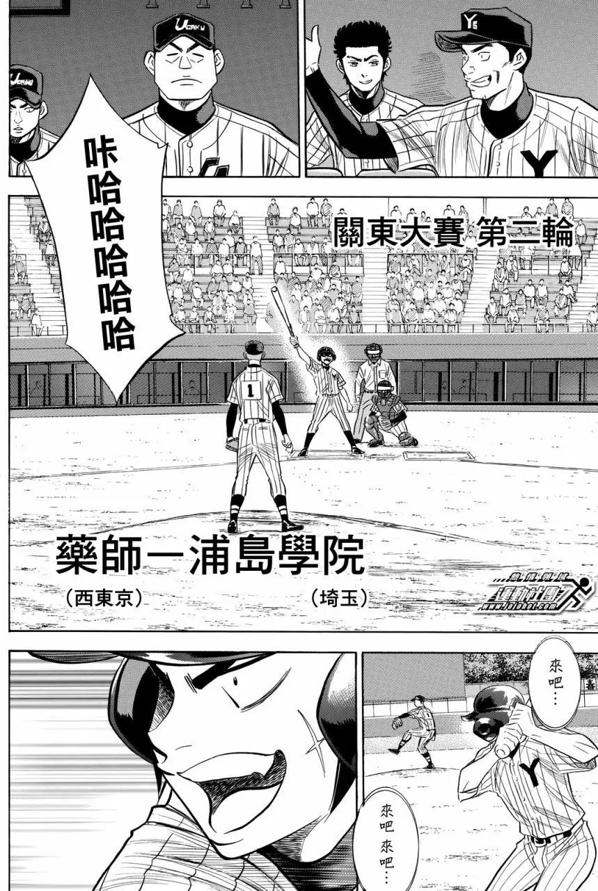 第2部90回