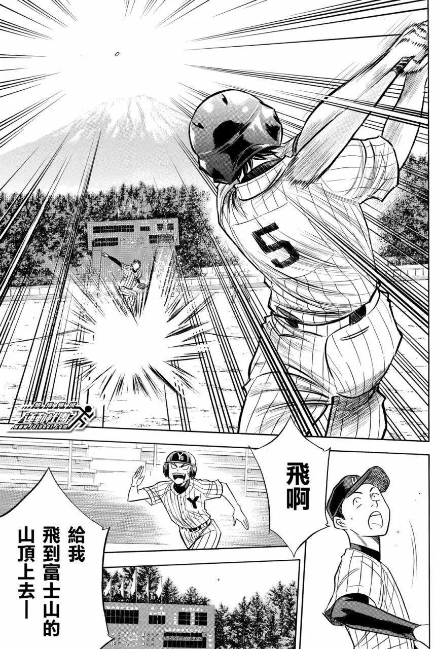 第2部90回