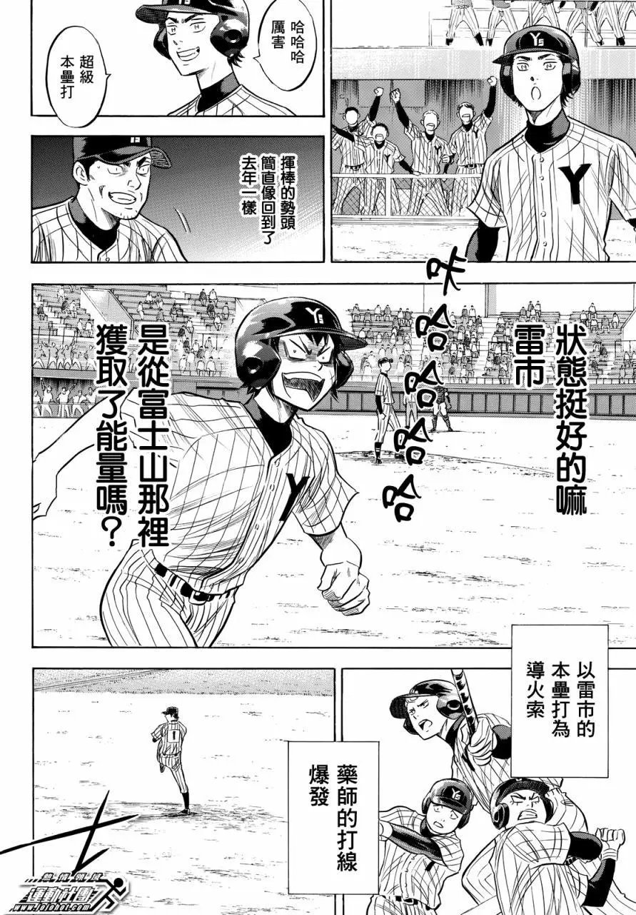 第2部90回