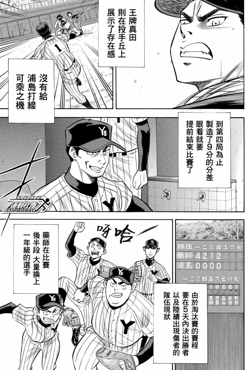 第2部90回