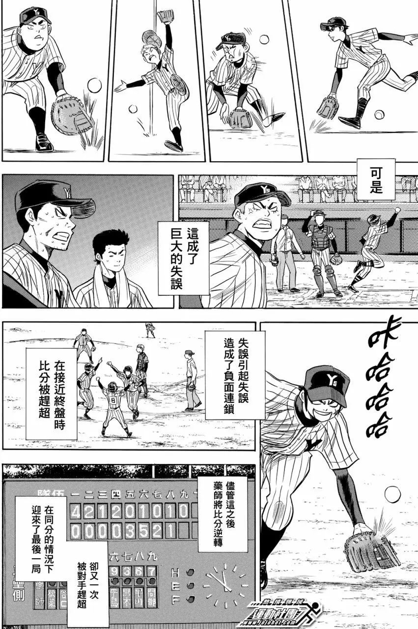 第2部90回