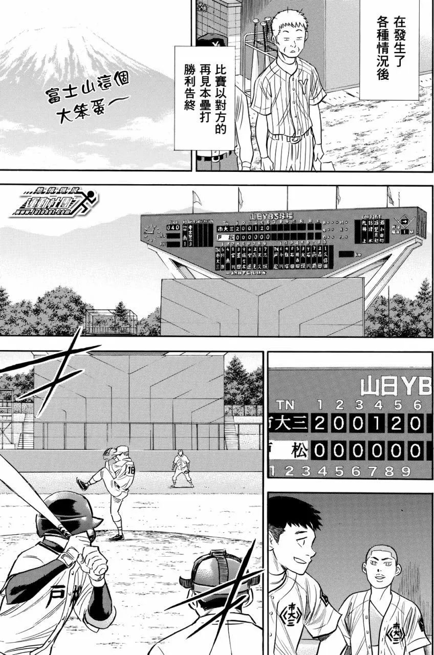 第2部90回