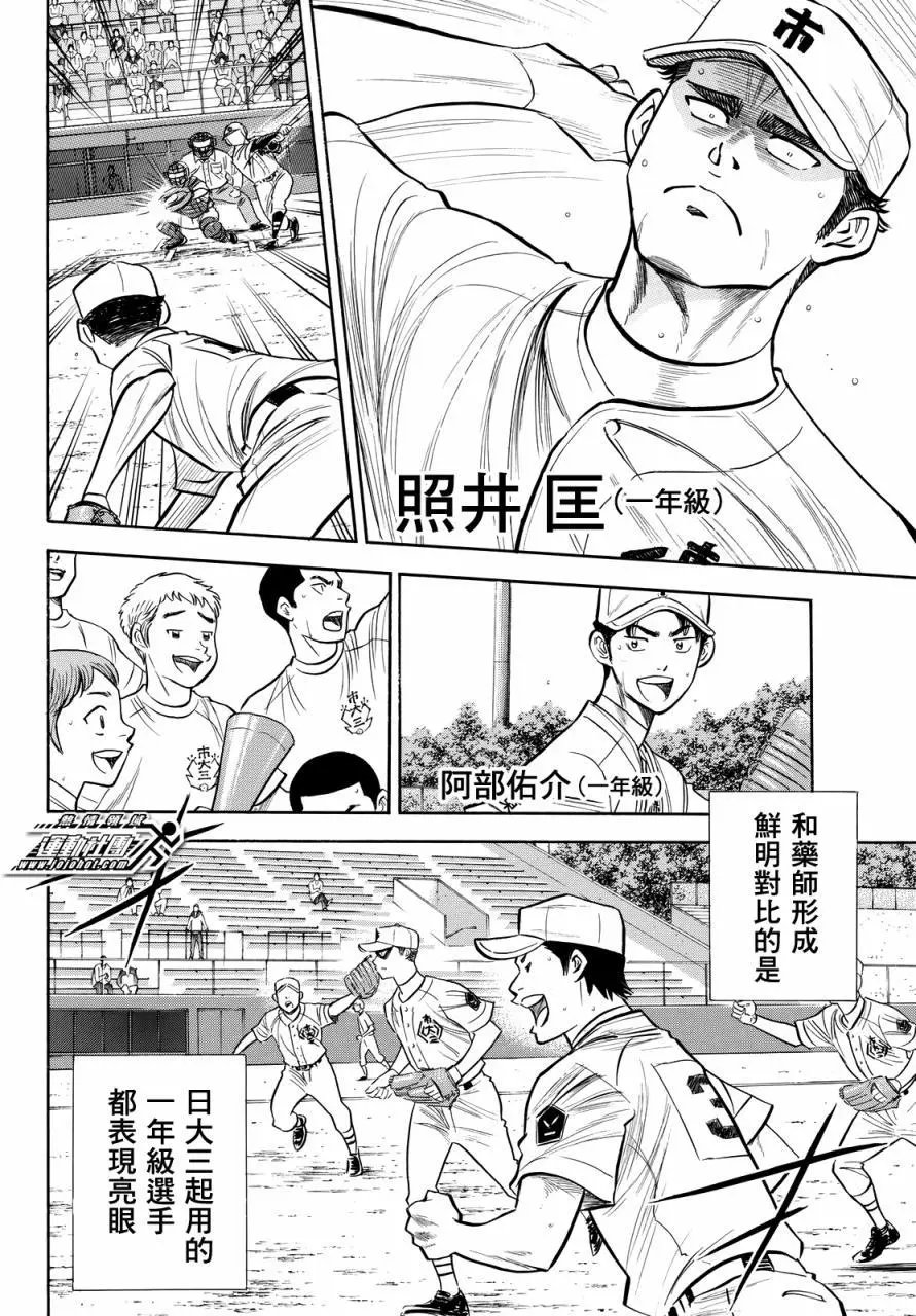 第2部90回