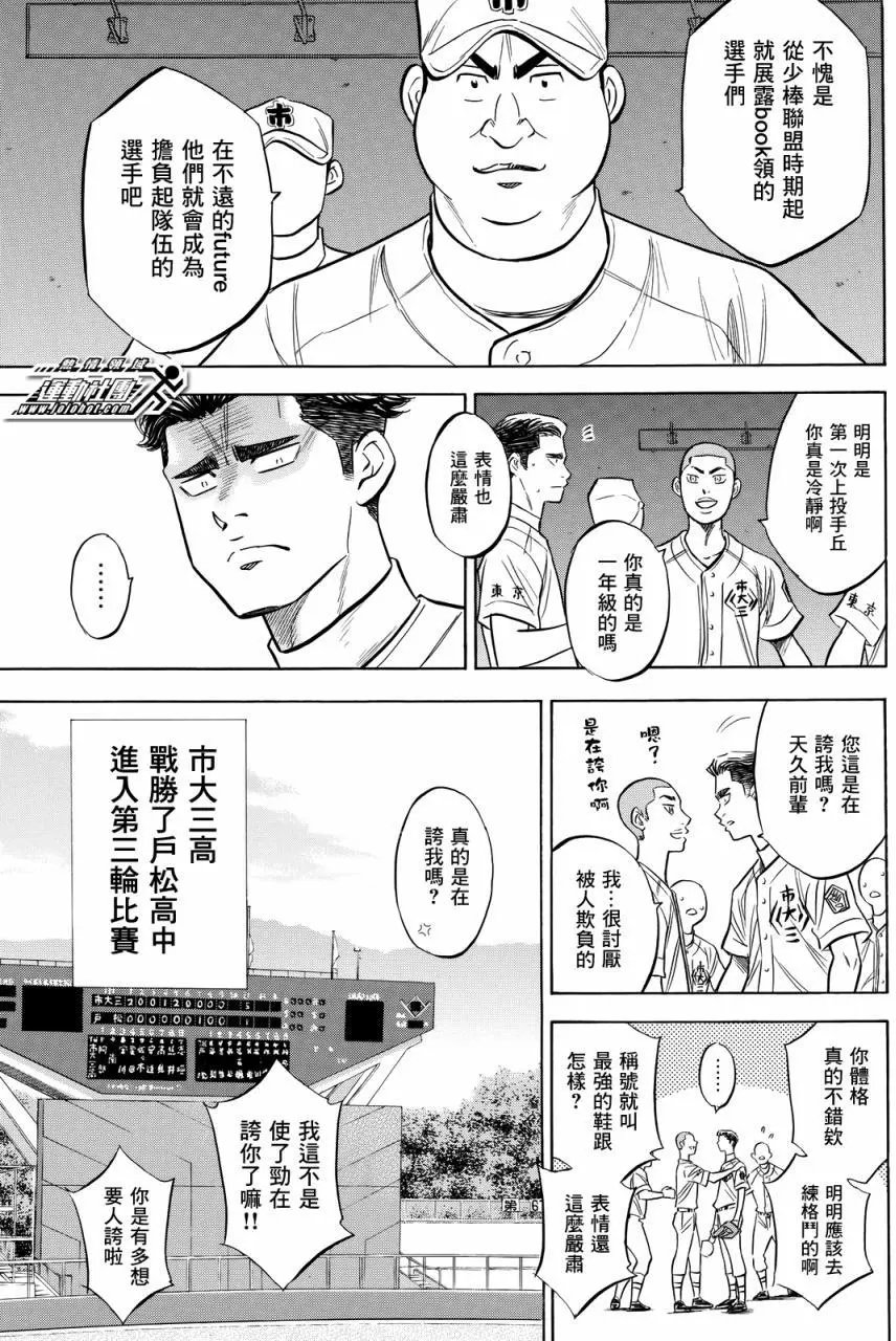 第2部90回