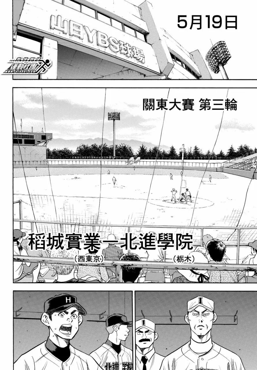 第2部90回
