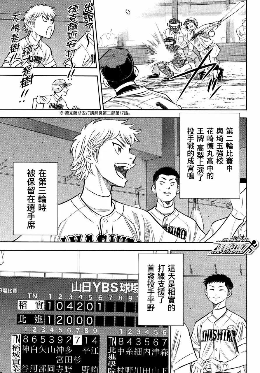 第2部90回