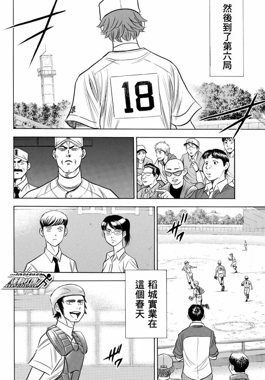 第2部90回