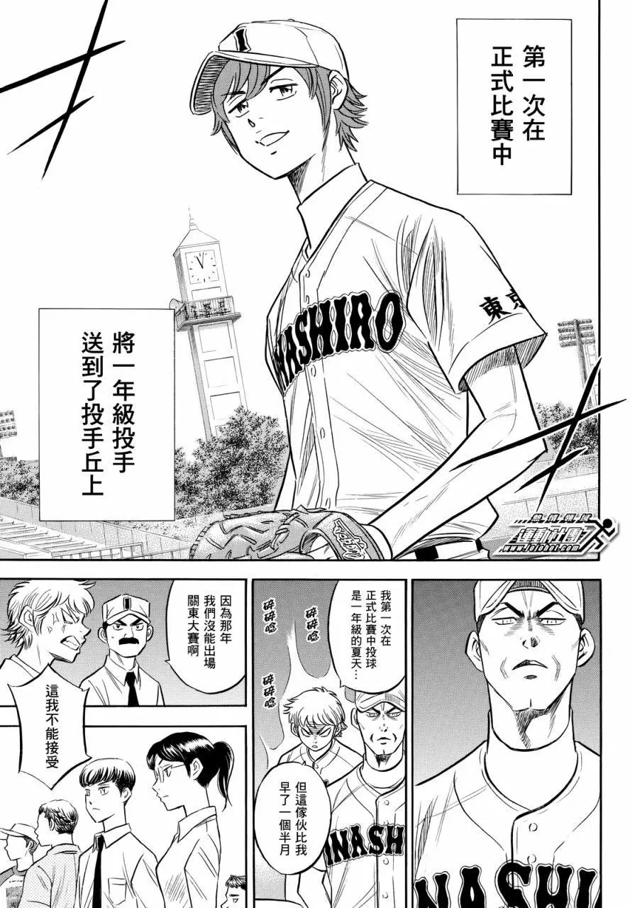 第2部90回